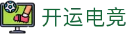 开运电竞 - 2026世界杯赛事专业体育平台